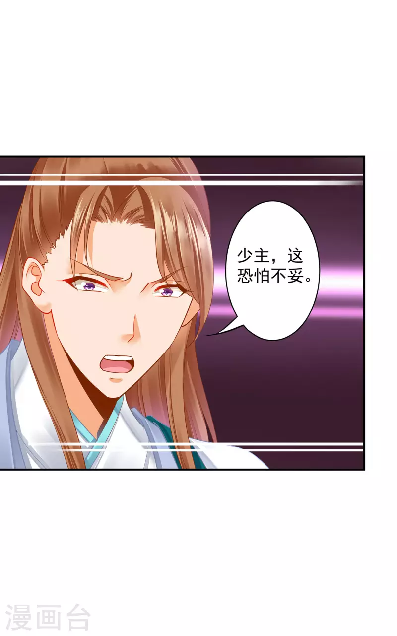 第239话 拜师 第4页