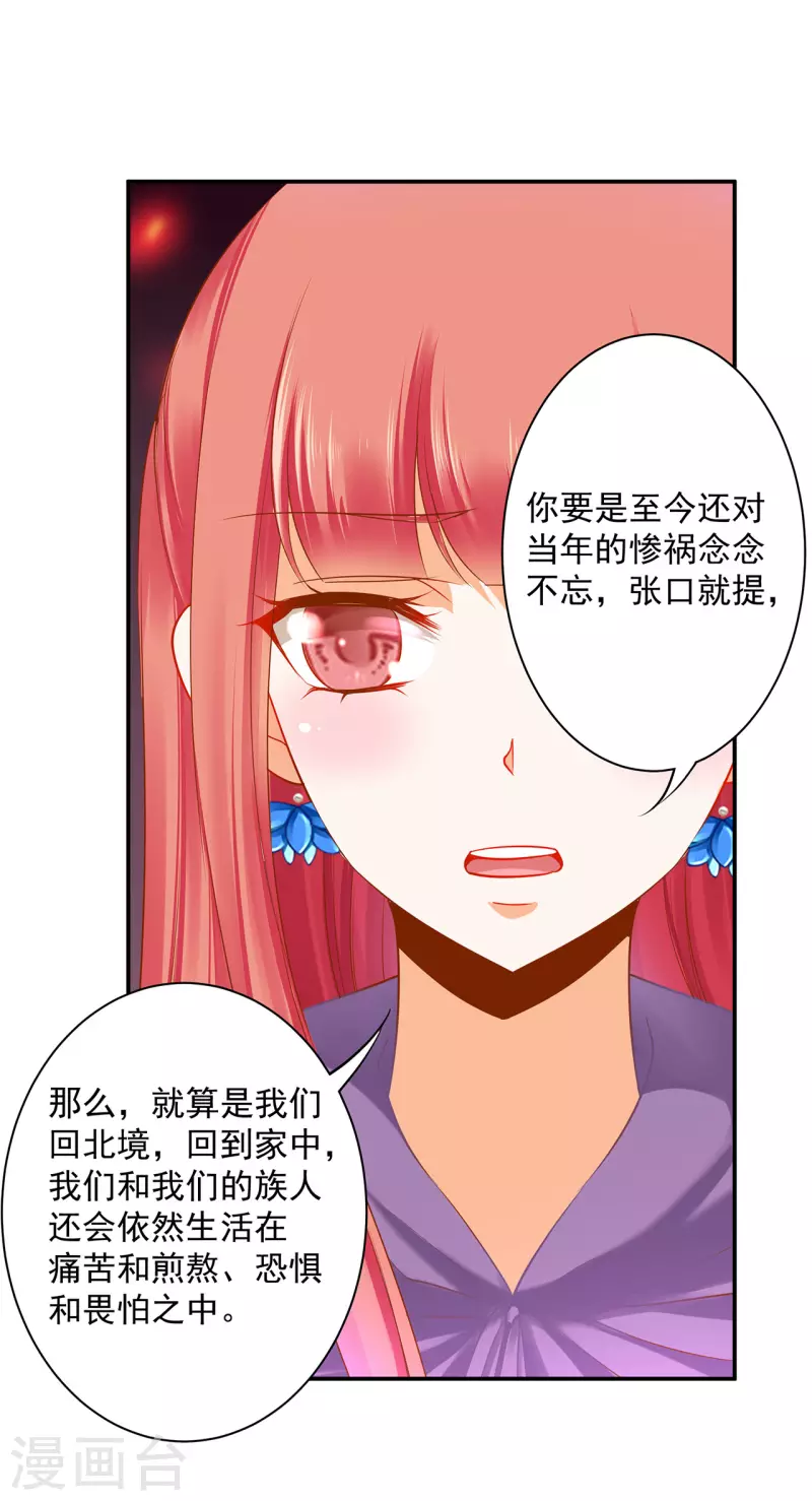 第239话 拜师 第10页