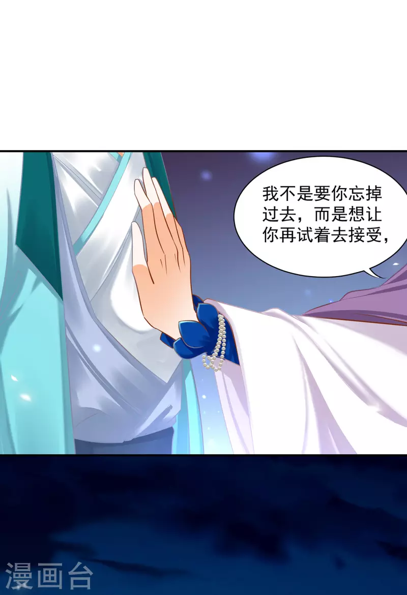 第239话 拜师 第11页