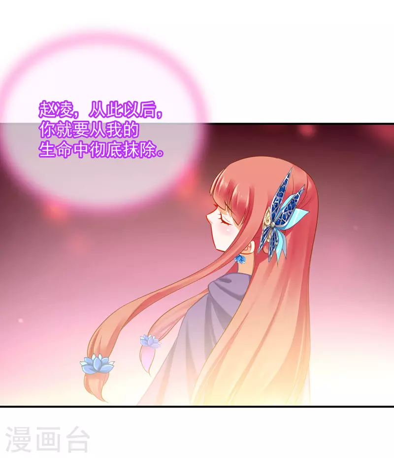 第239话 拜师 第21页