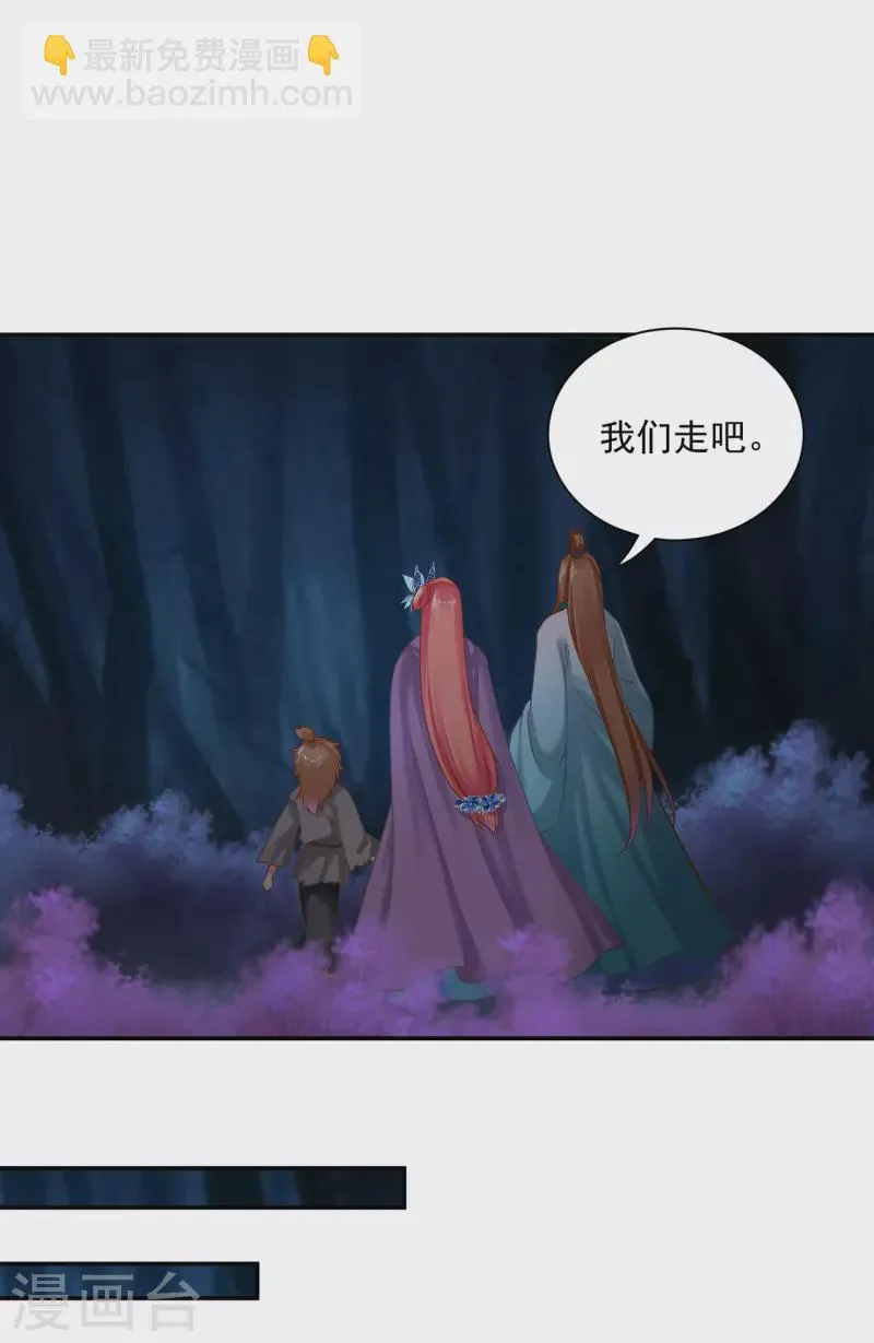 第239话 拜师 第22页