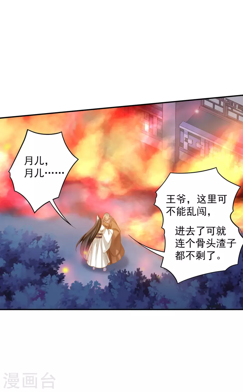 第239话 拜师 第23页