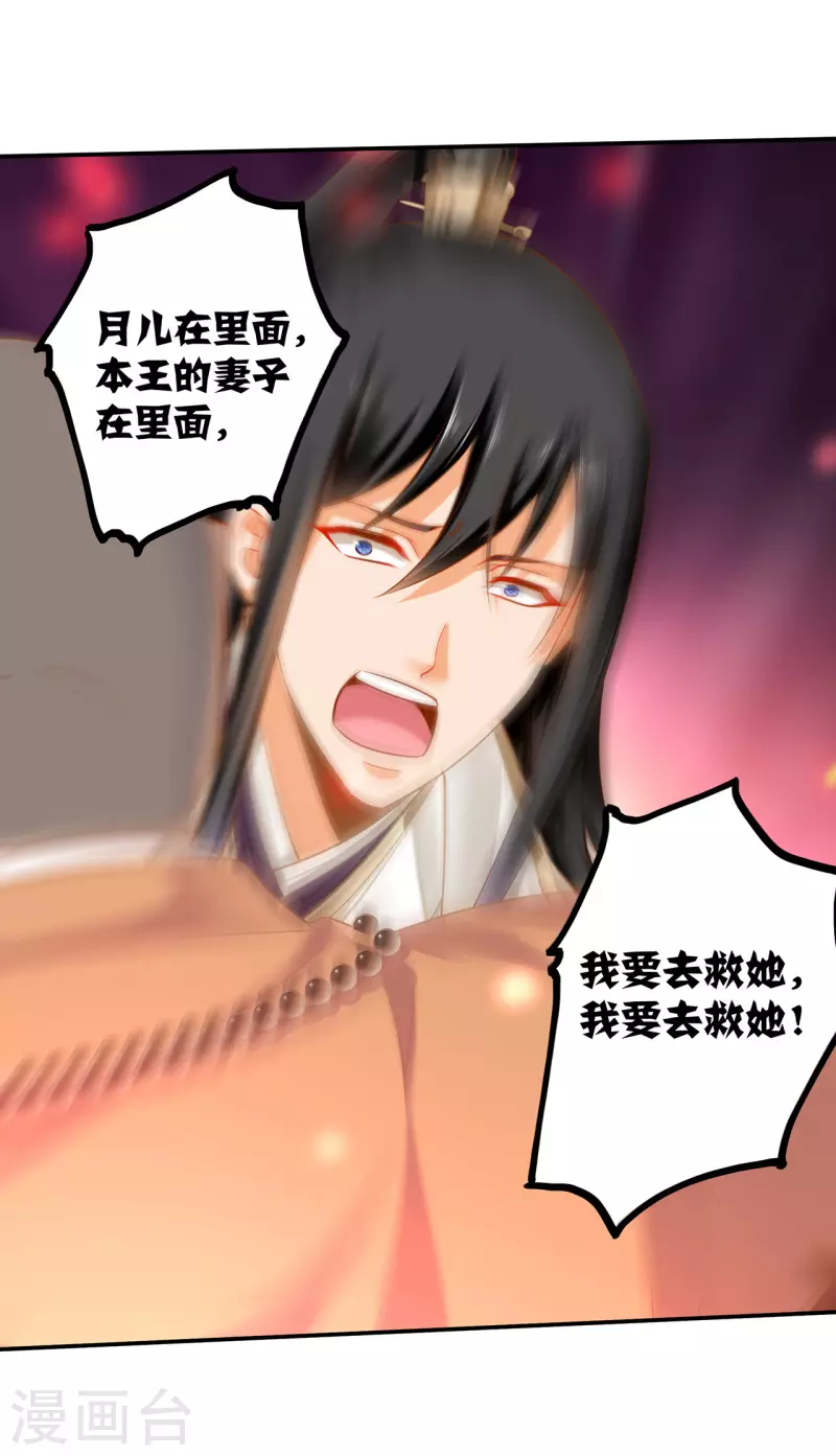 第239话 拜师 第24页