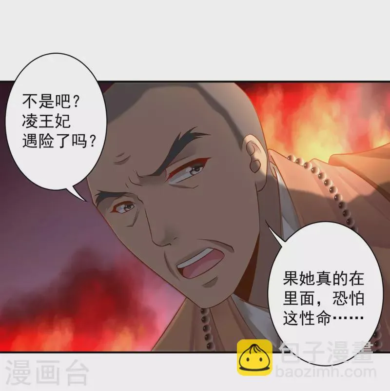 第239话 拜师 第25页