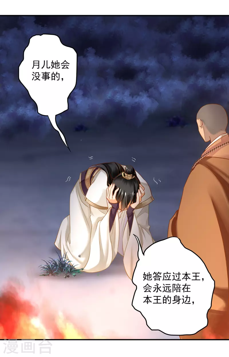 第239话 拜师 第27页