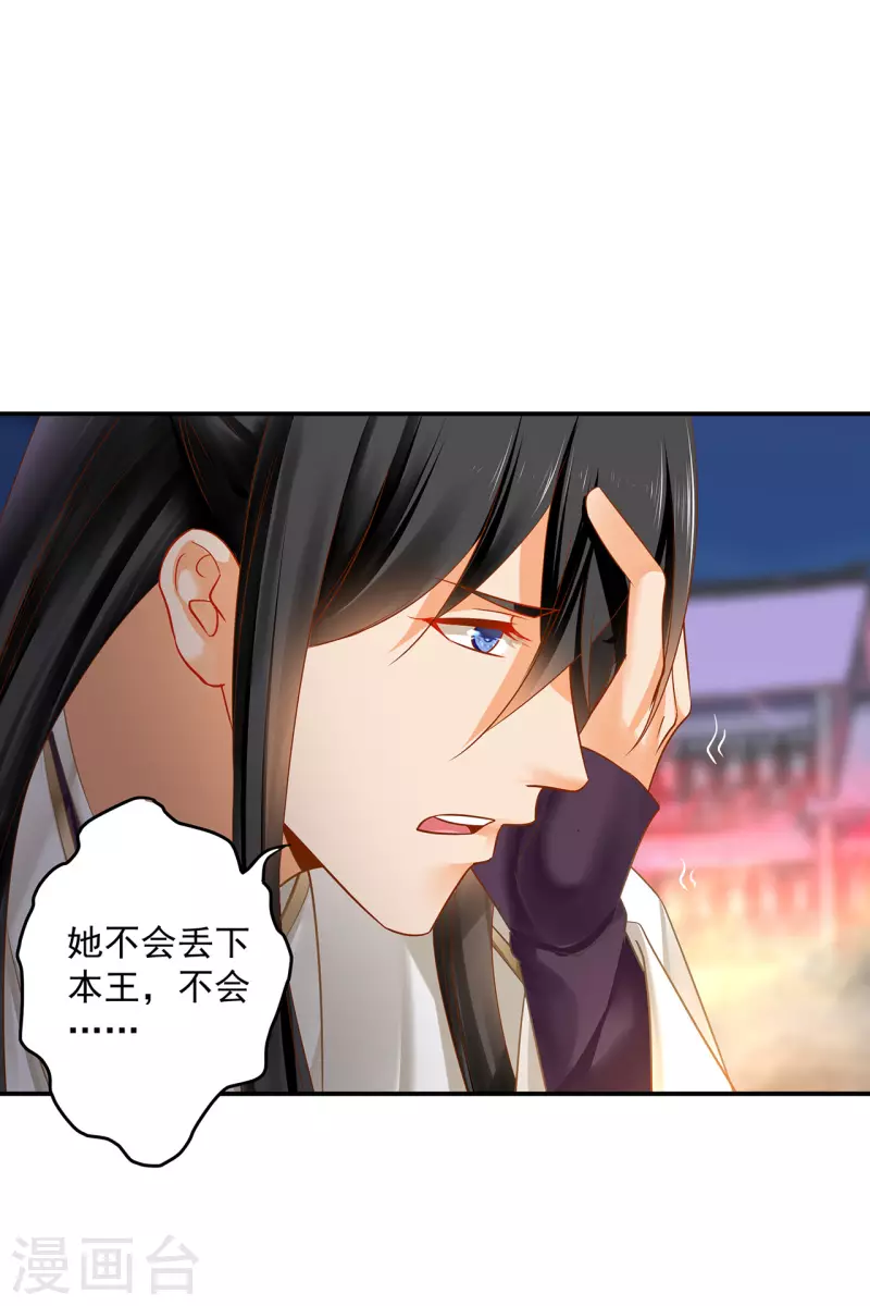 第239话 拜师 第28页