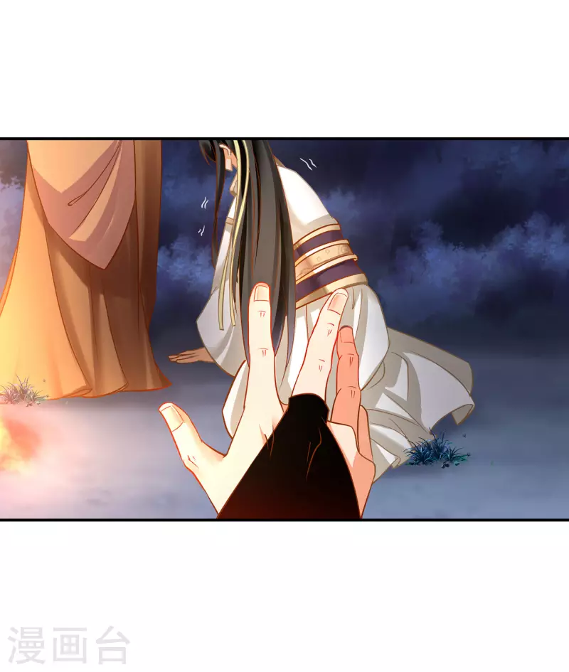 第239话 拜师 第29页