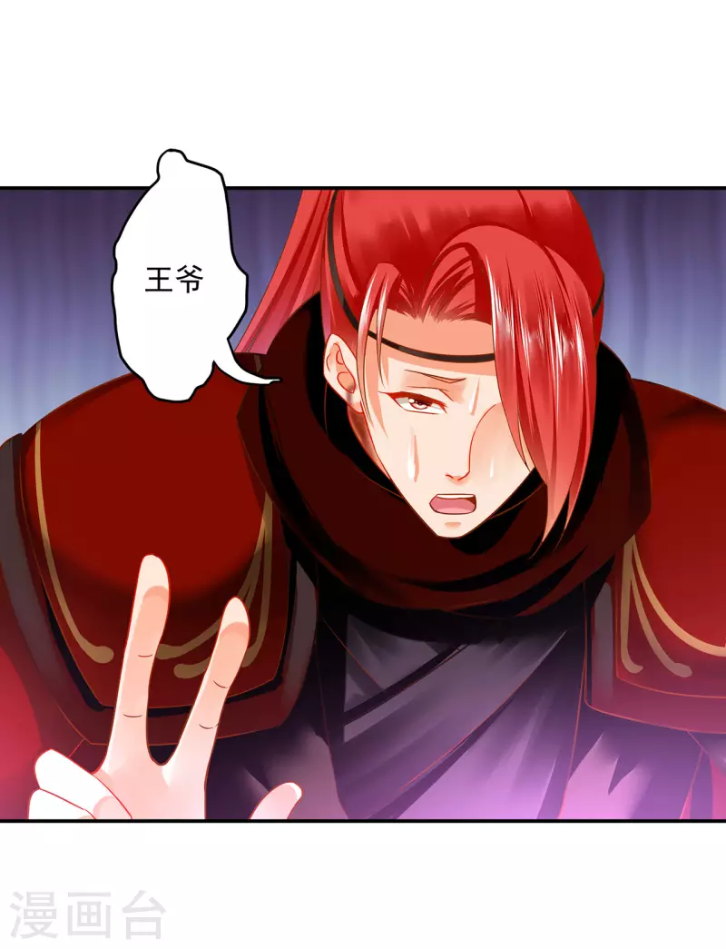 第239话 拜师 第30页