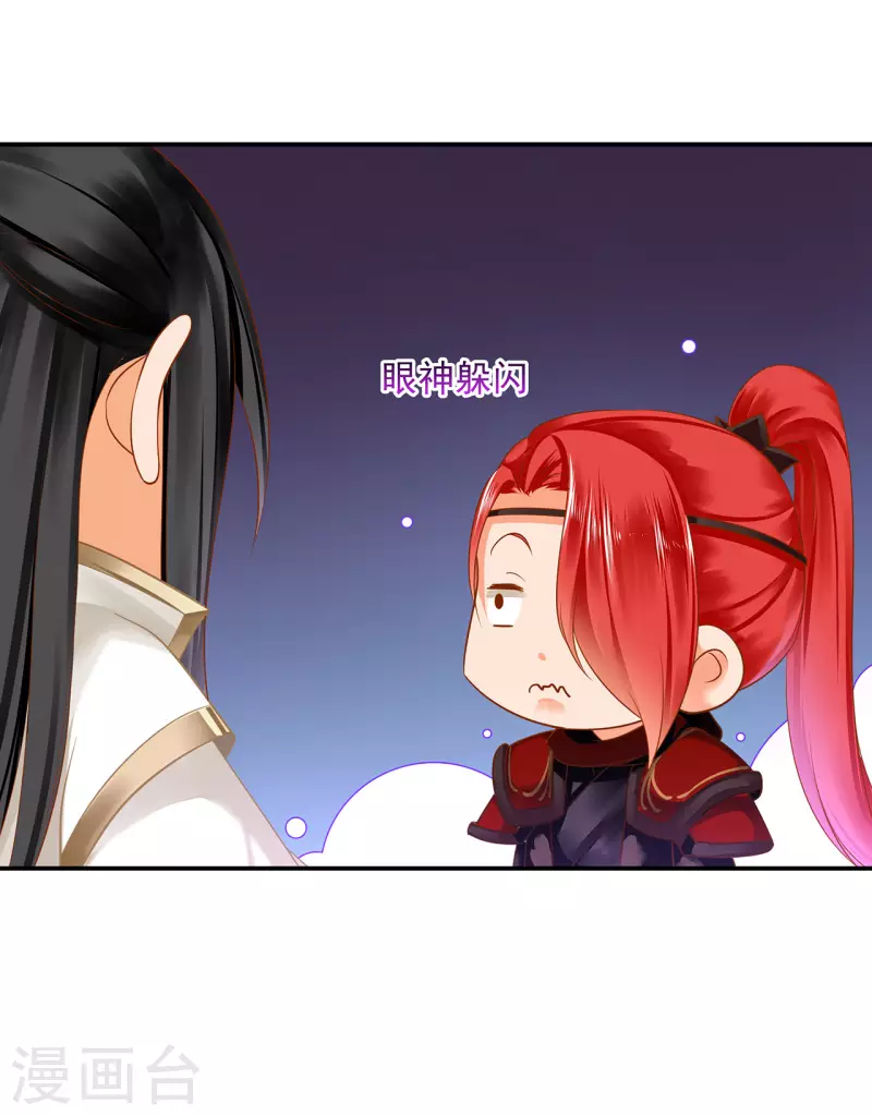 第240话 大师与元枫是一伙的？ 第12页