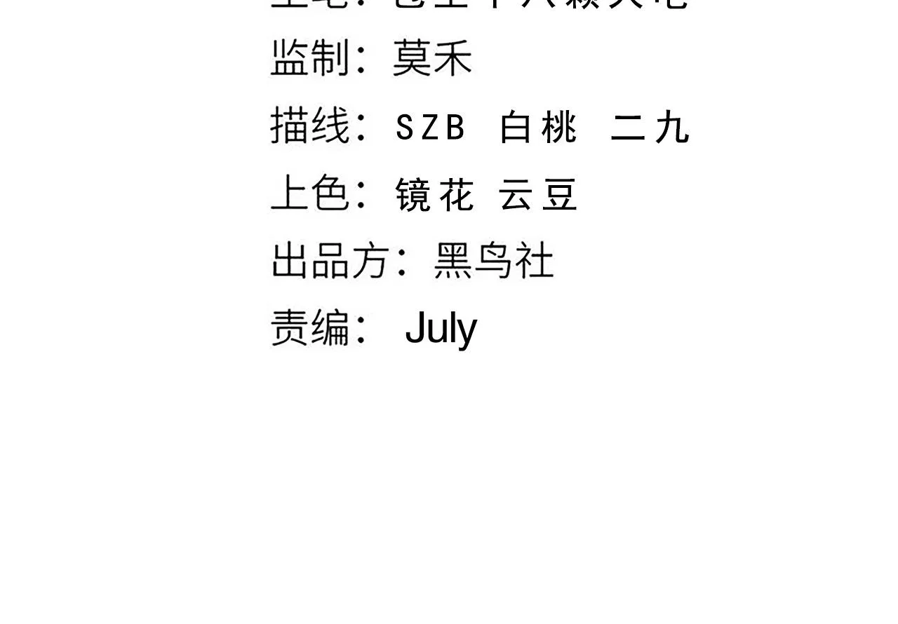 第17话 偷袭者现身！ 第7页