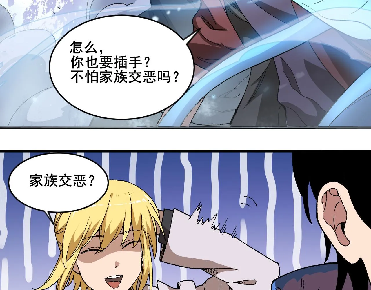 第17话 偷袭者现身！ 第12页
