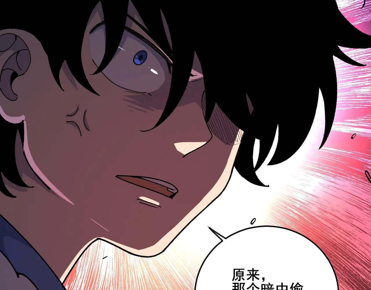 第17话 偷袭者现身！ 第35页