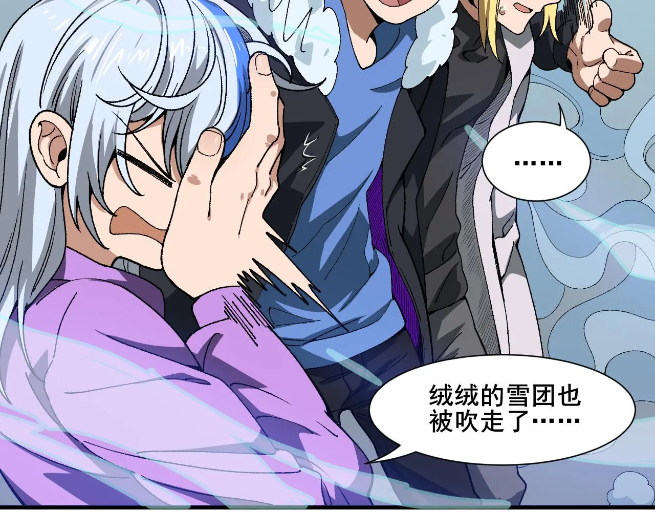 第17话 偷袭者现身！ 第74页