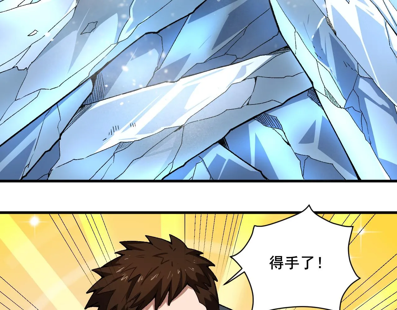 第17话 偷袭者现身！ 第89页