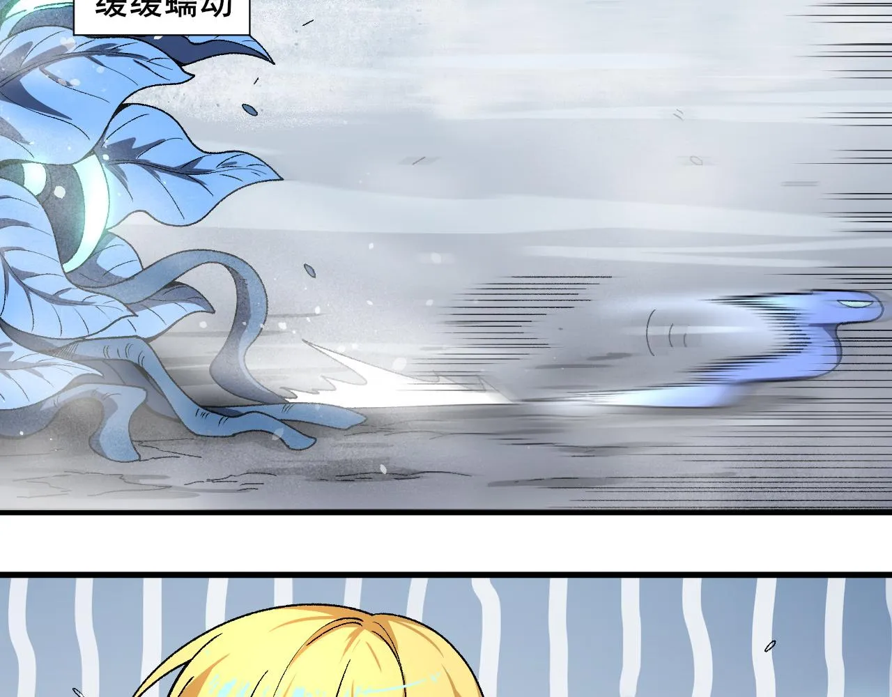 第17话 偷袭者现身！ 第125页