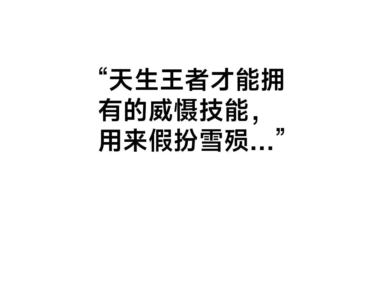 第17话 偷袭者现身！ 第127页