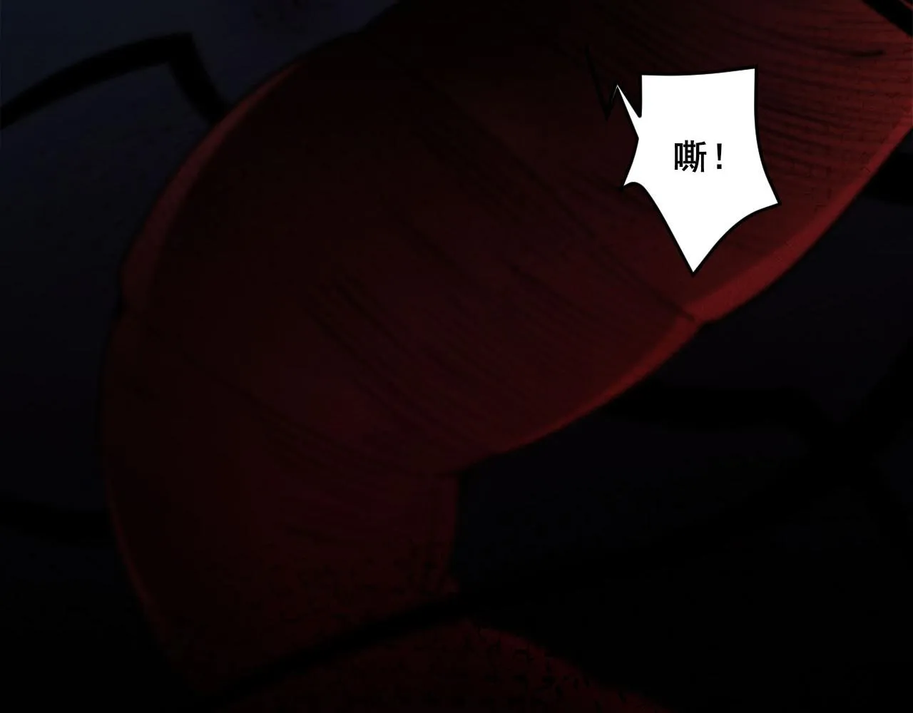第11话 激战异兽 第4页