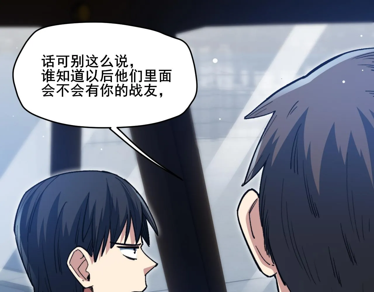 第10话 异兽蜈蚣 第52页