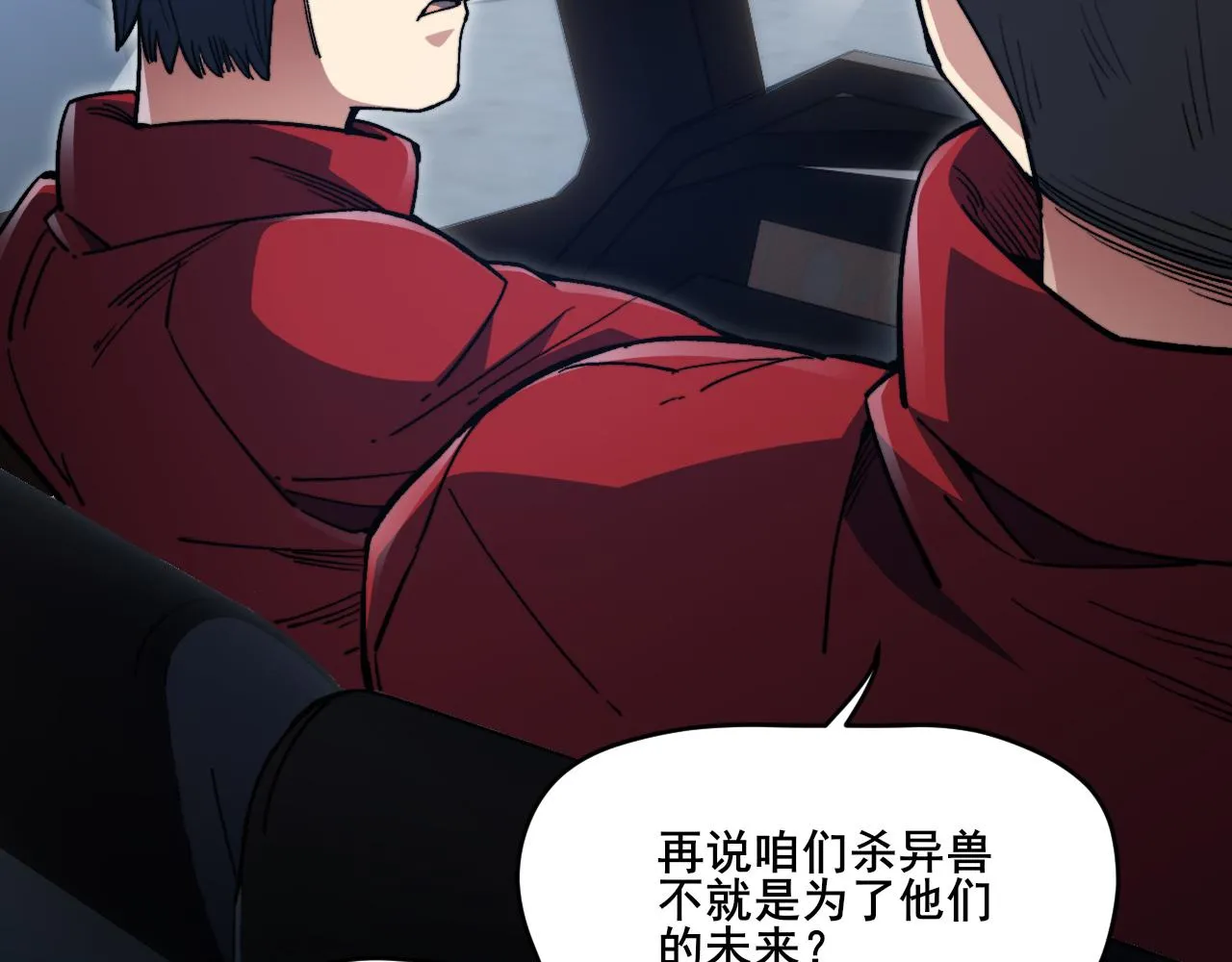 第10话 异兽蜈蚣 第53页