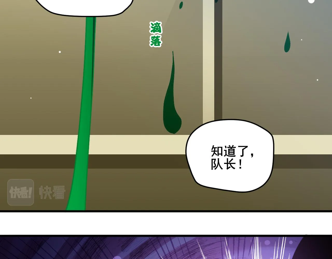 第10话 异兽蜈蚣 第57页