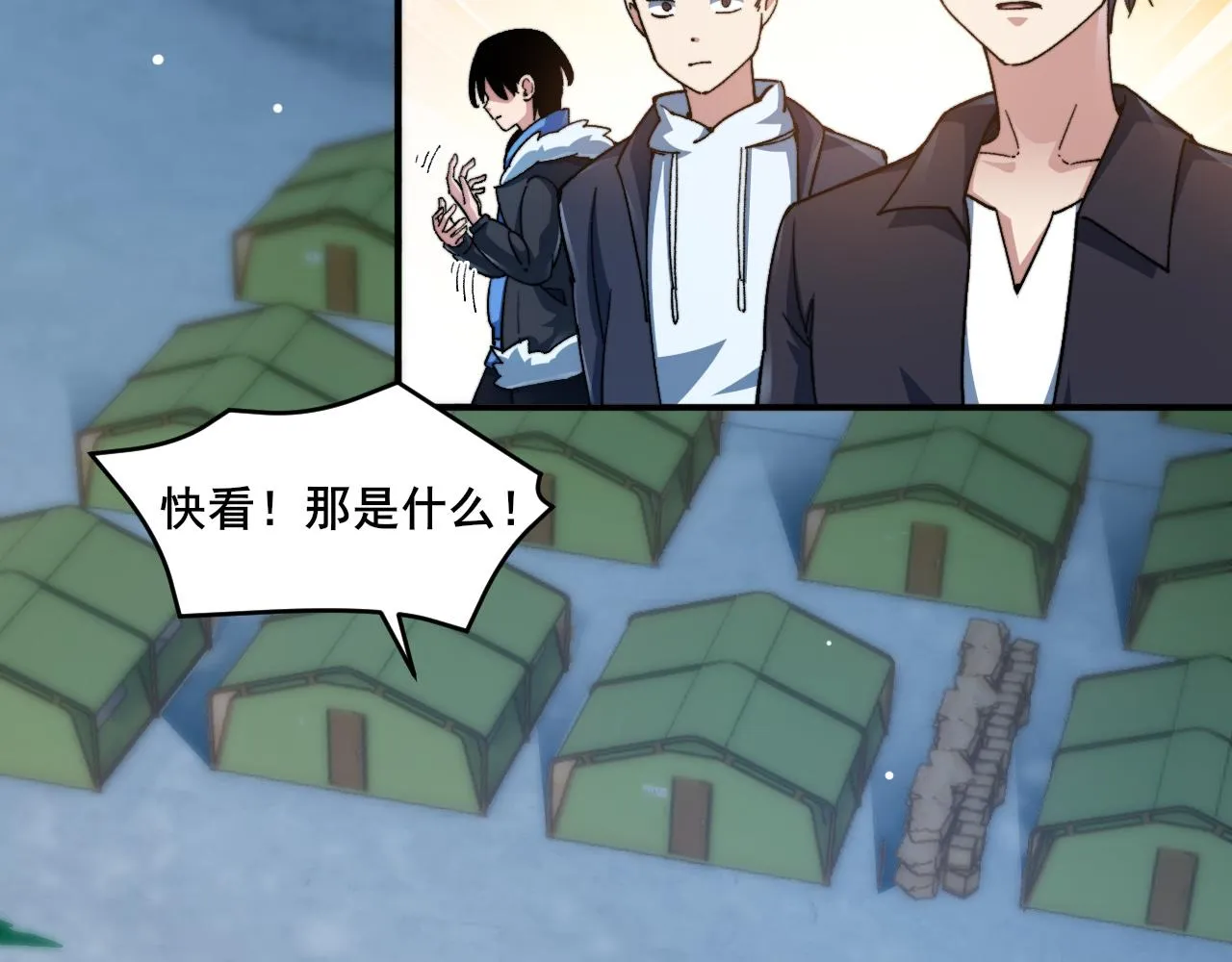 第10话 异兽蜈蚣 第64页