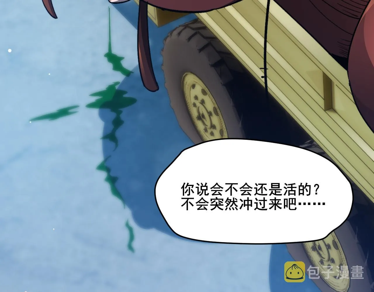 第10话 异兽蜈蚣 第73页