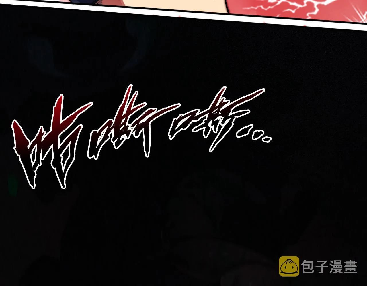 第10话 异兽蜈蚣 第86页