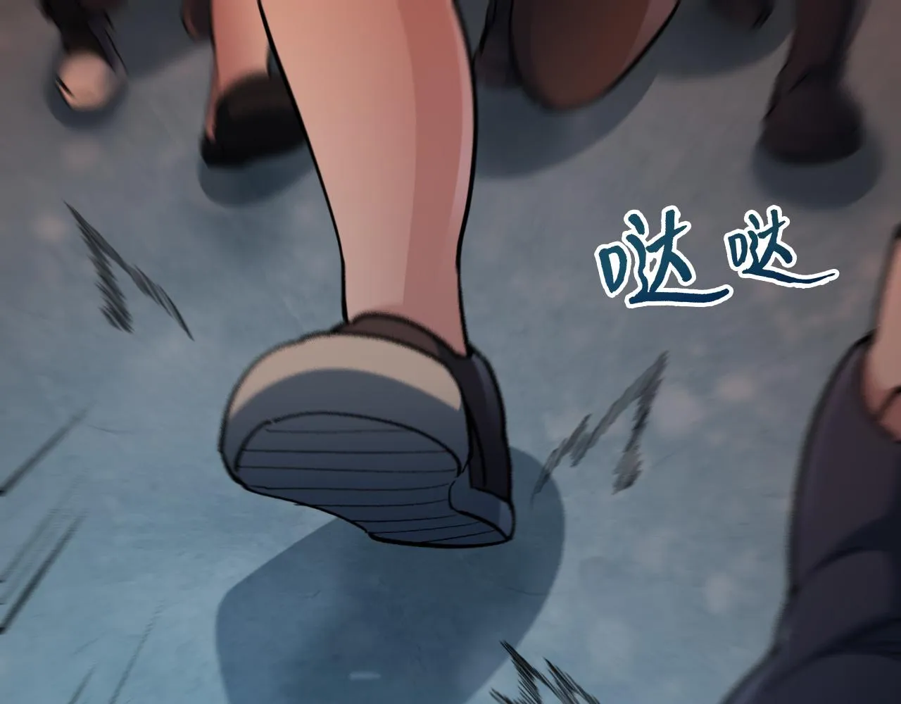 第10话 异兽蜈蚣 第101页