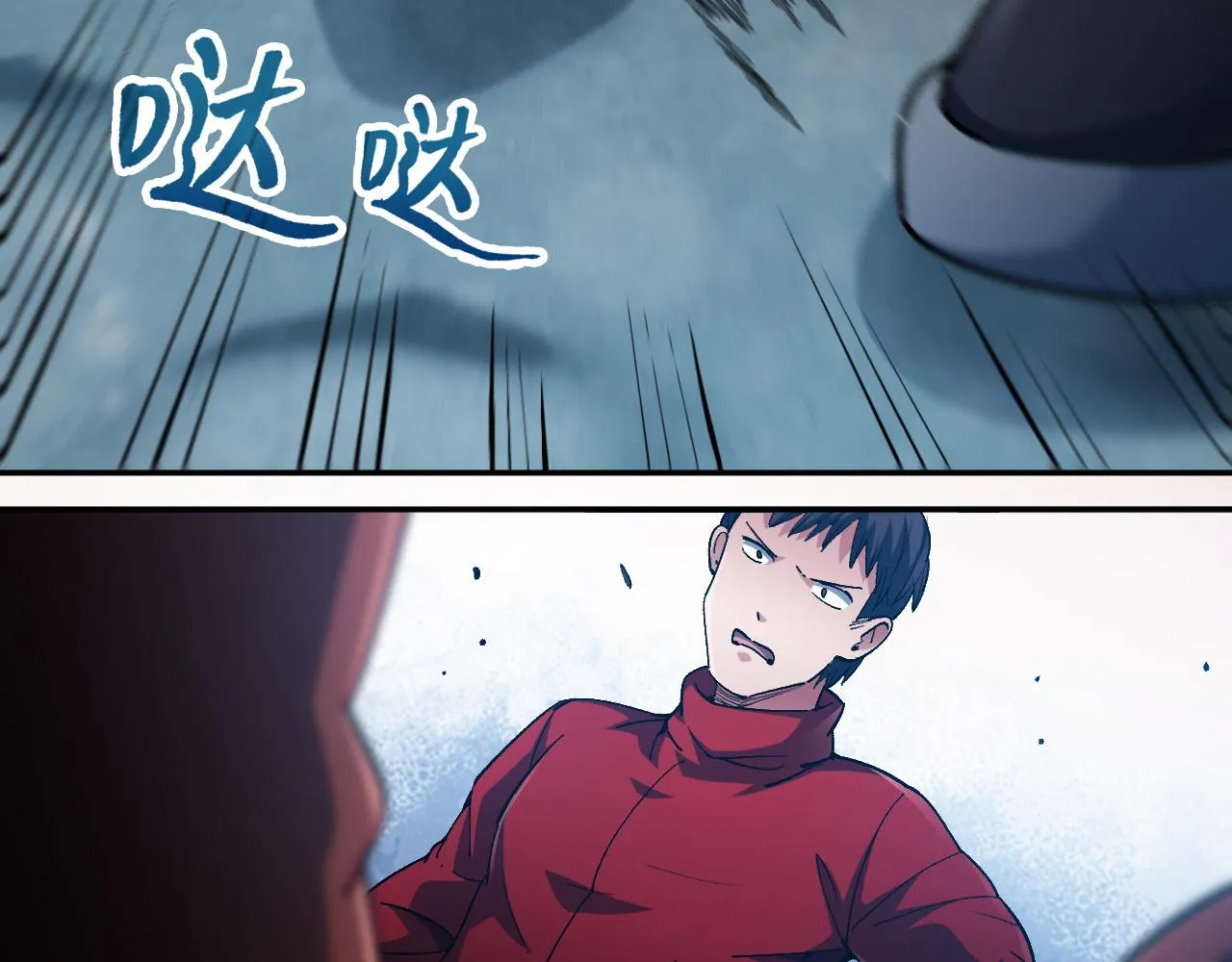 第10话 异兽蜈蚣 第102页