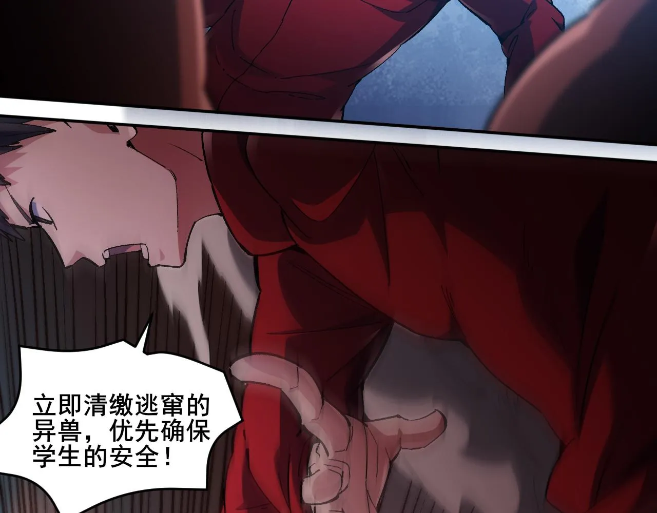 第10话 异兽蜈蚣 第103页