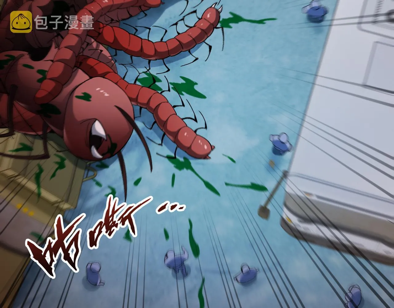 第10话 异兽蜈蚣 第110页