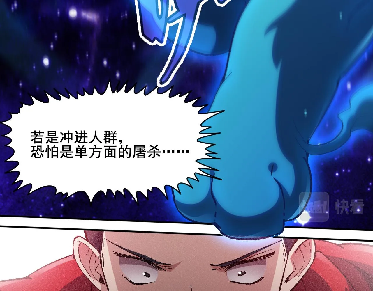 第10话 异兽蜈蚣 第115页