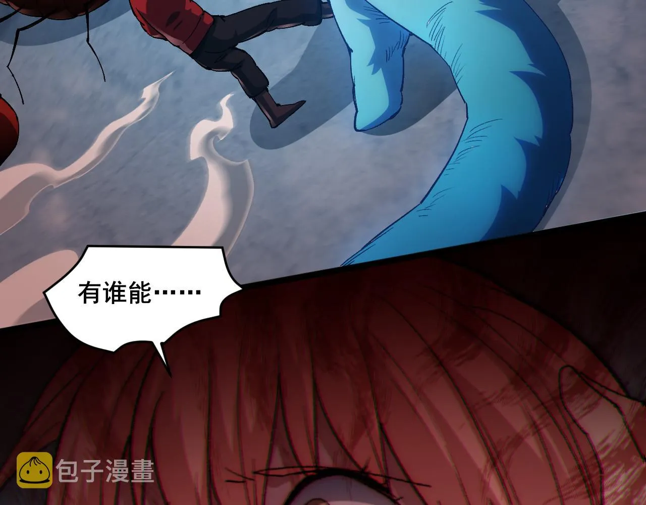 第10话 异兽蜈蚣 第121页