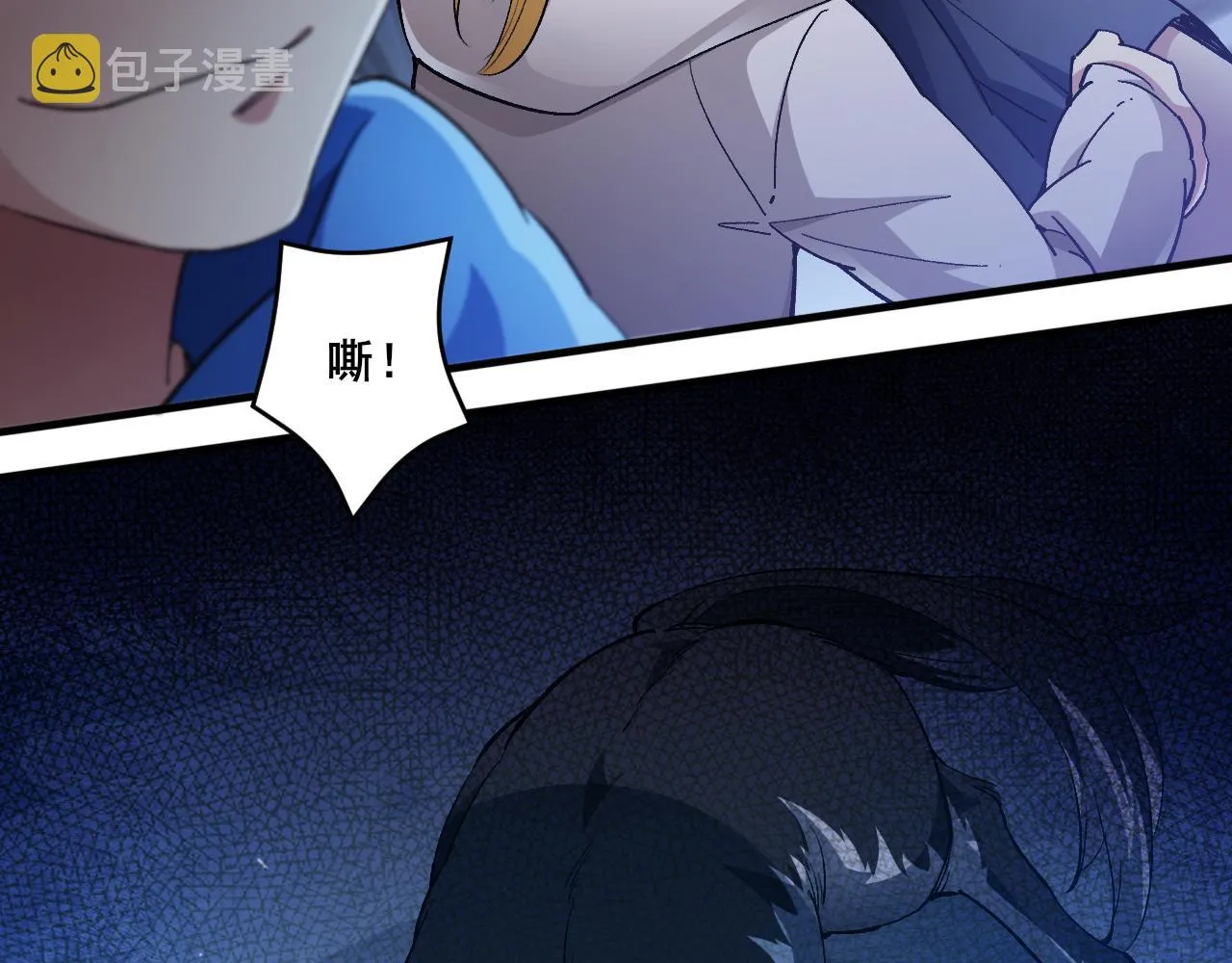 第10话 异兽蜈蚣 第145页