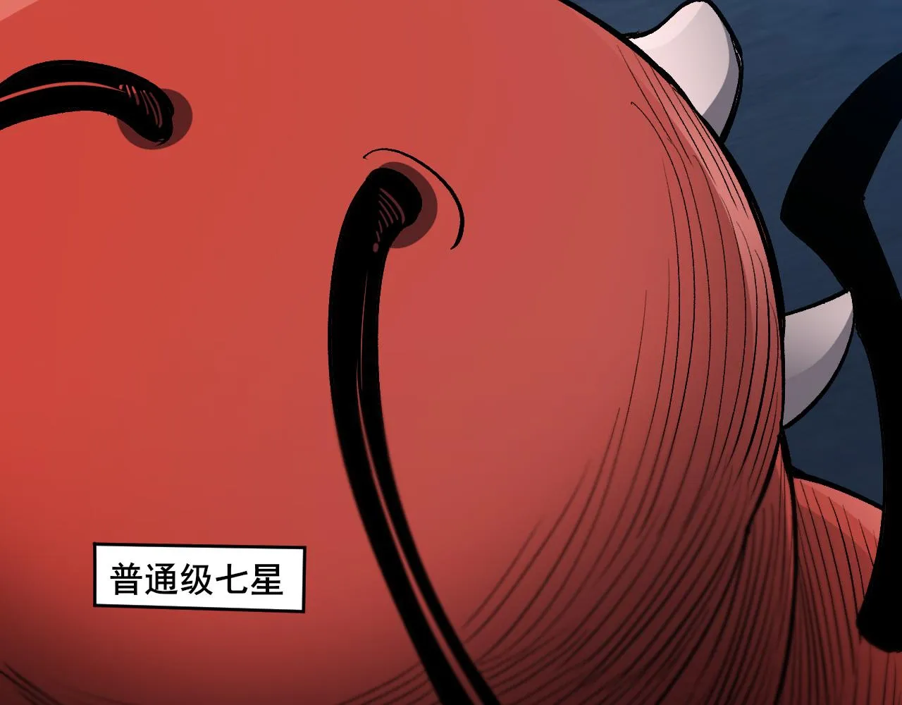 第10话 异兽蜈蚣 第147页