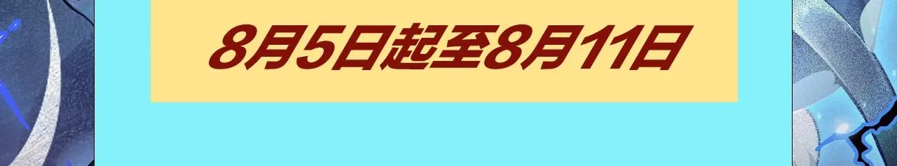第10话 异兽蜈蚣 第152页