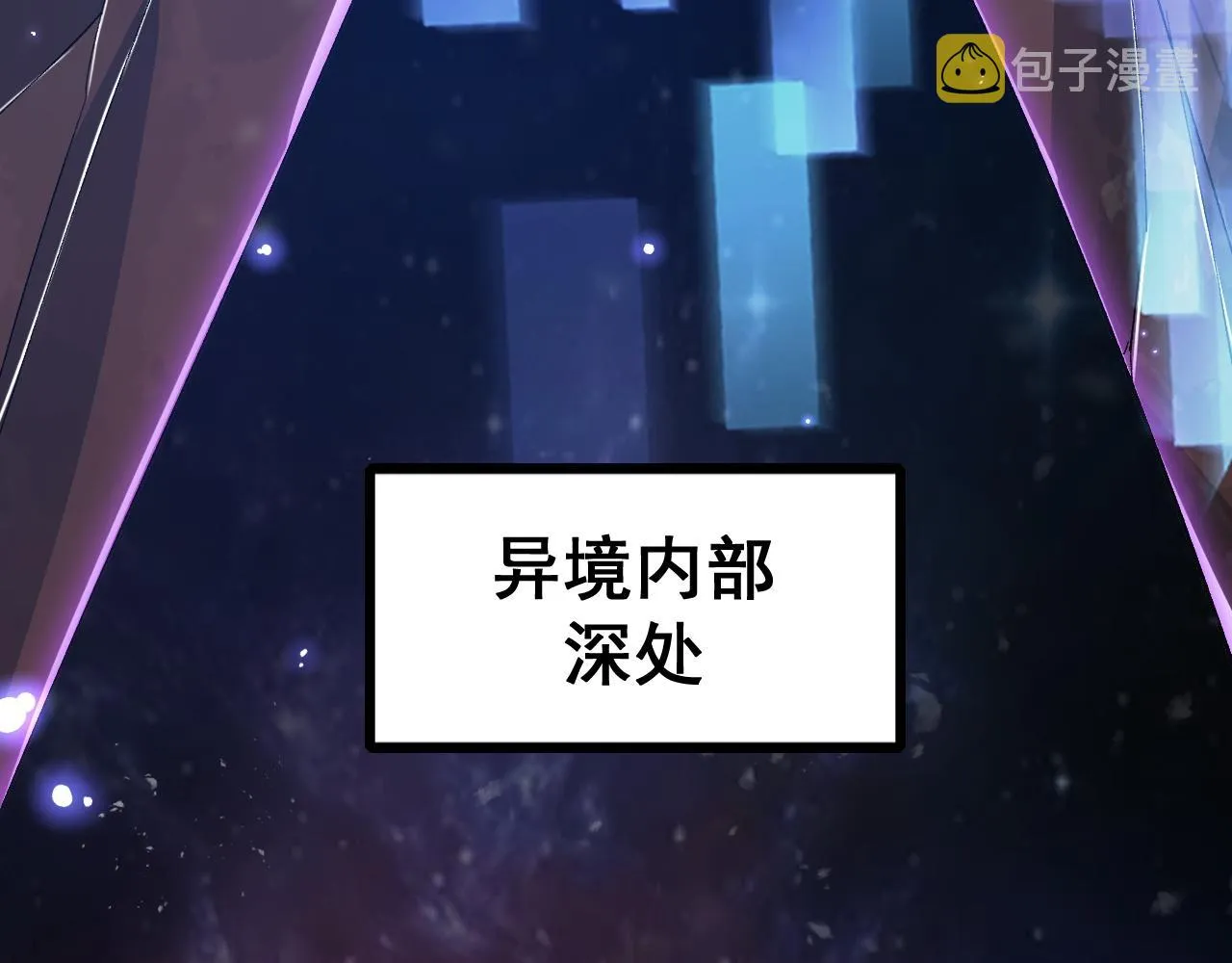 第1话 穿越灵星！ 第501页
