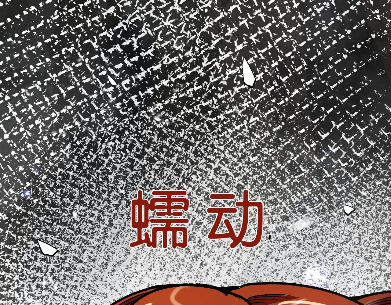 第1话 穿越灵星！ 第511页