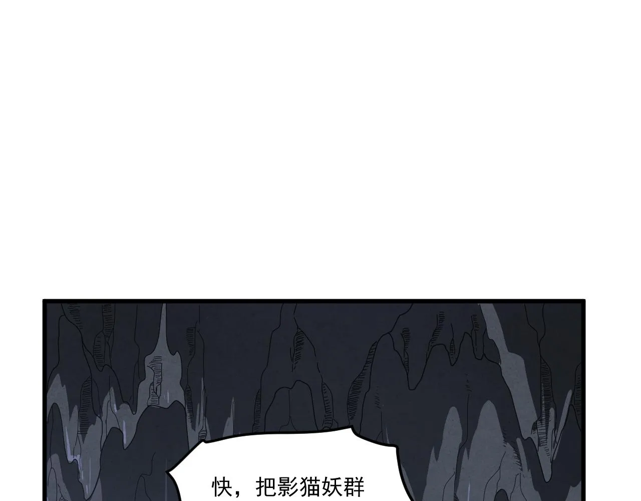 第30话 影猫妖群 第71页