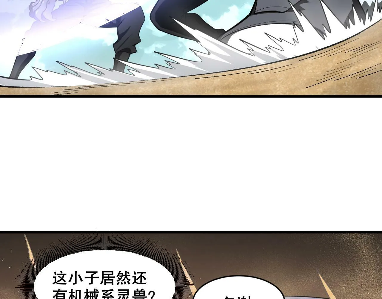 第44话 拟态响尾蛇！ 第32页