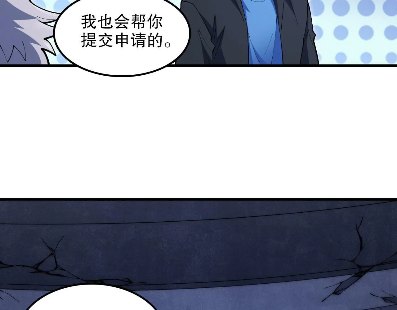 第54话 领域·花界！ 第19页