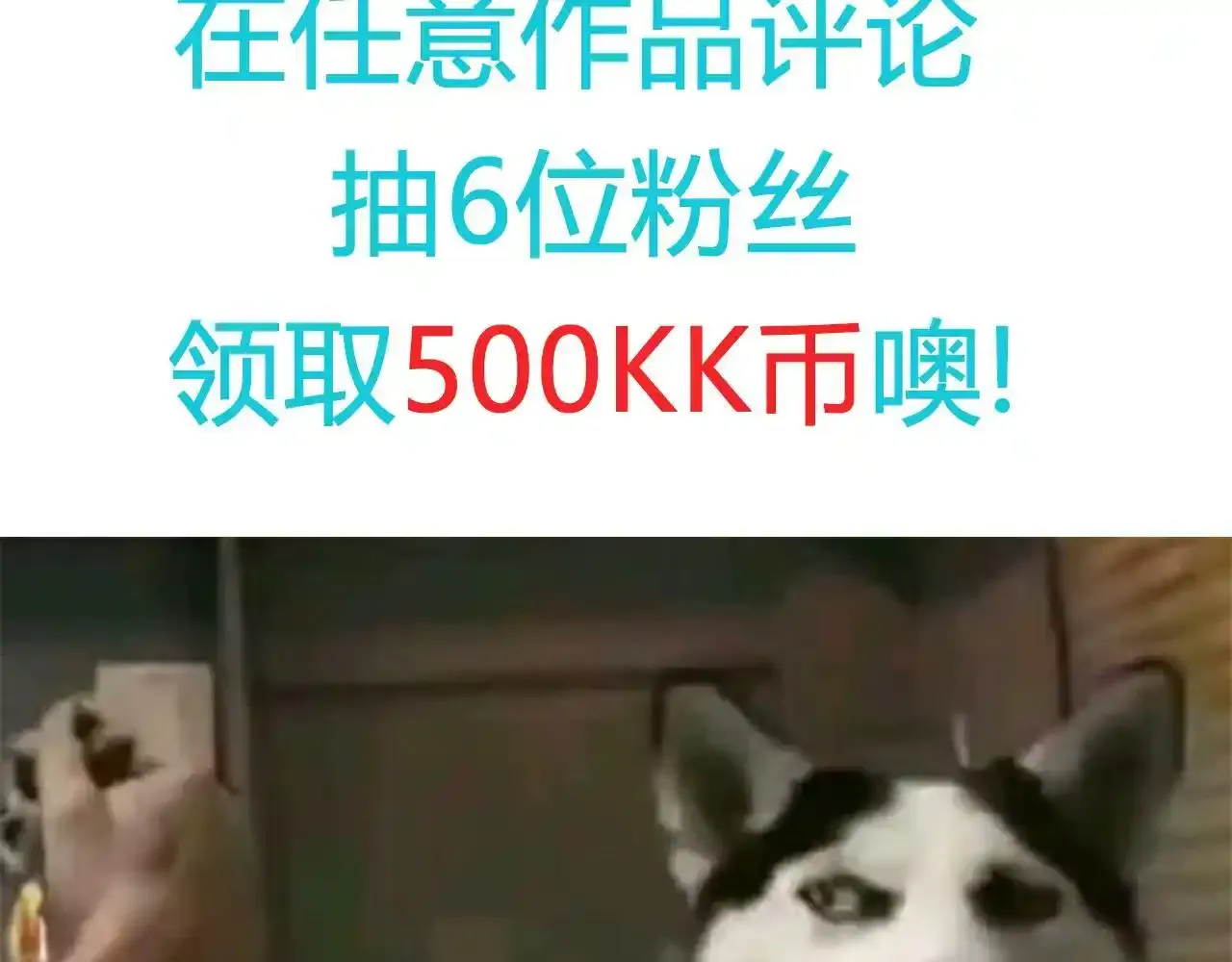 第34话 你作弊了？ 第177页
