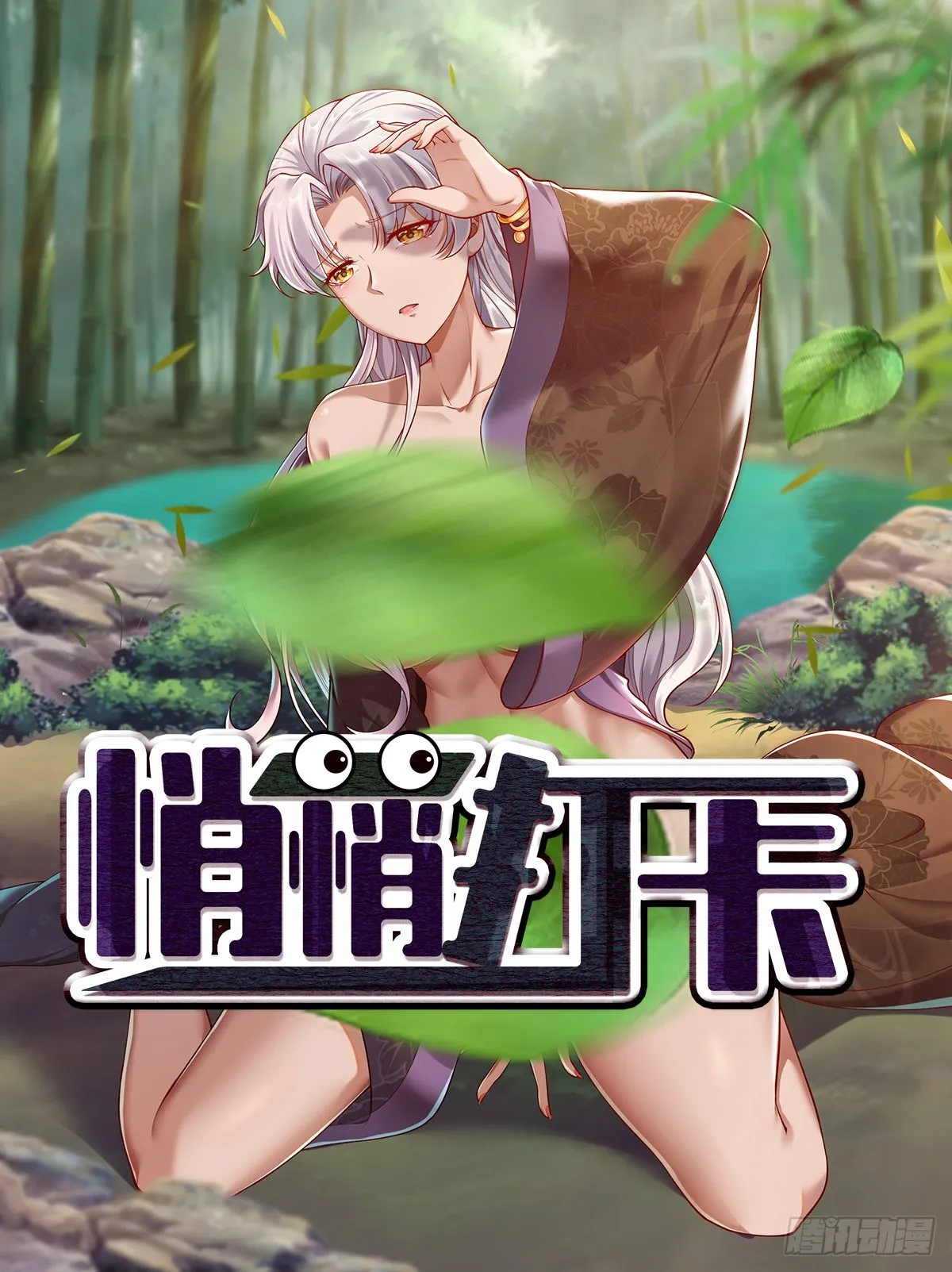第17话-善恶有报！ 第1页