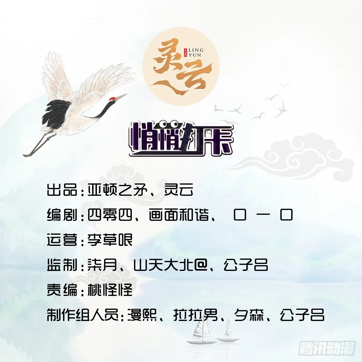 第17话-善恶有报！ 第2页
