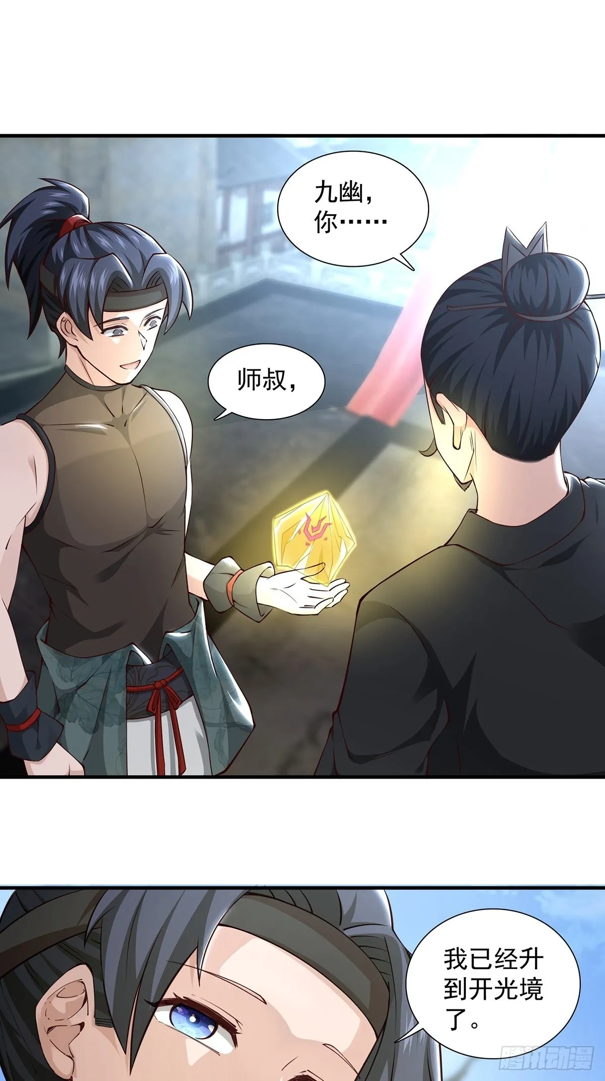 第17话-善恶有报！ 第3页