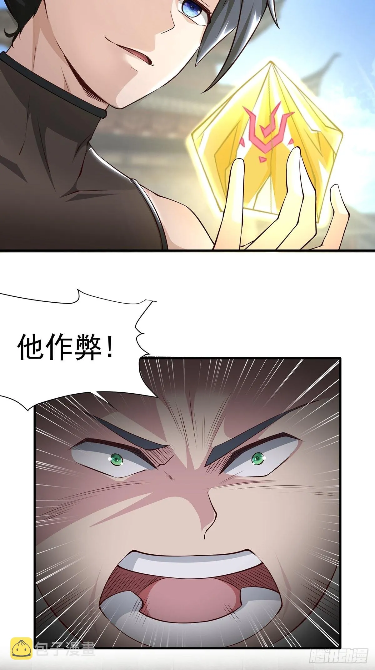 第17话-善恶有报！ 第4页