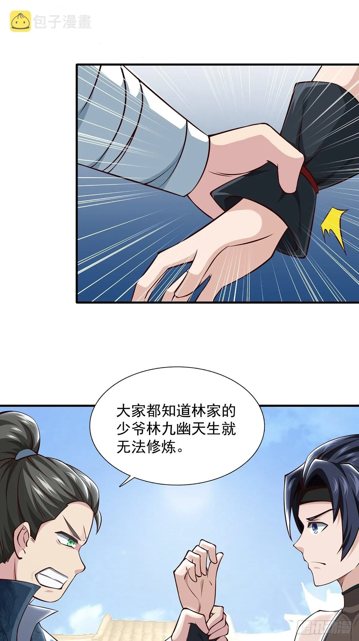 第17话-善恶有报！ 第7页