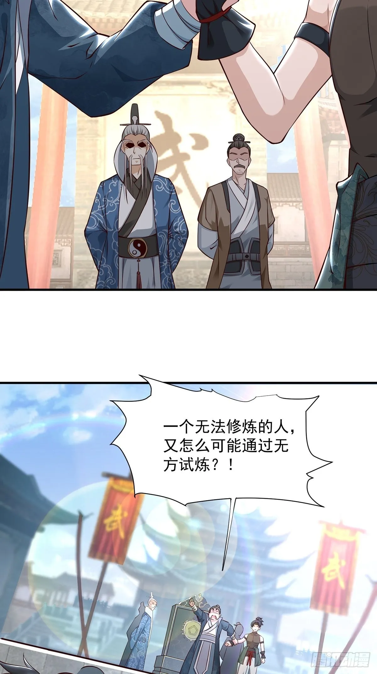 第17话-善恶有报！ 第8页