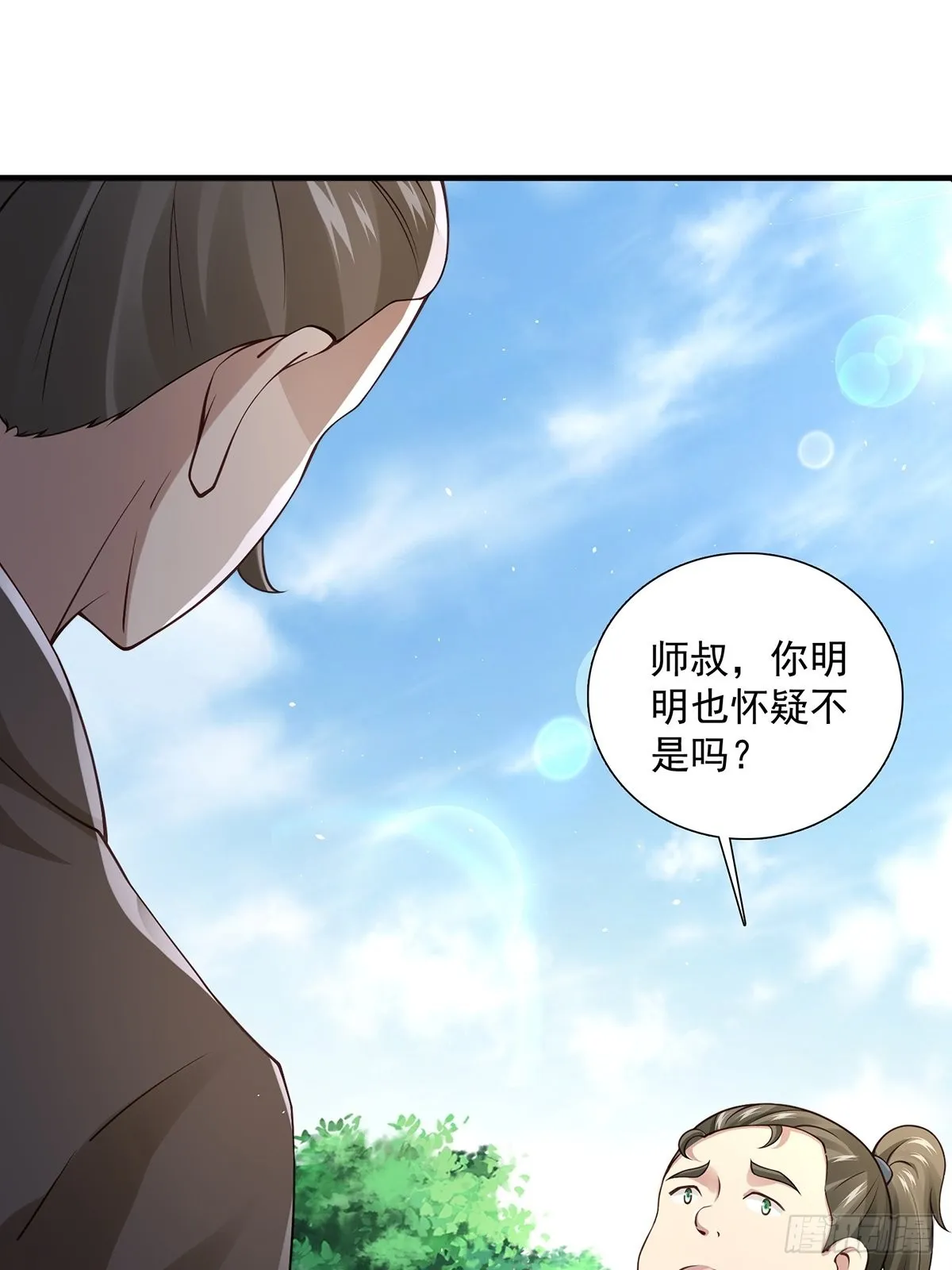 第17话-善恶有报！ 第12页