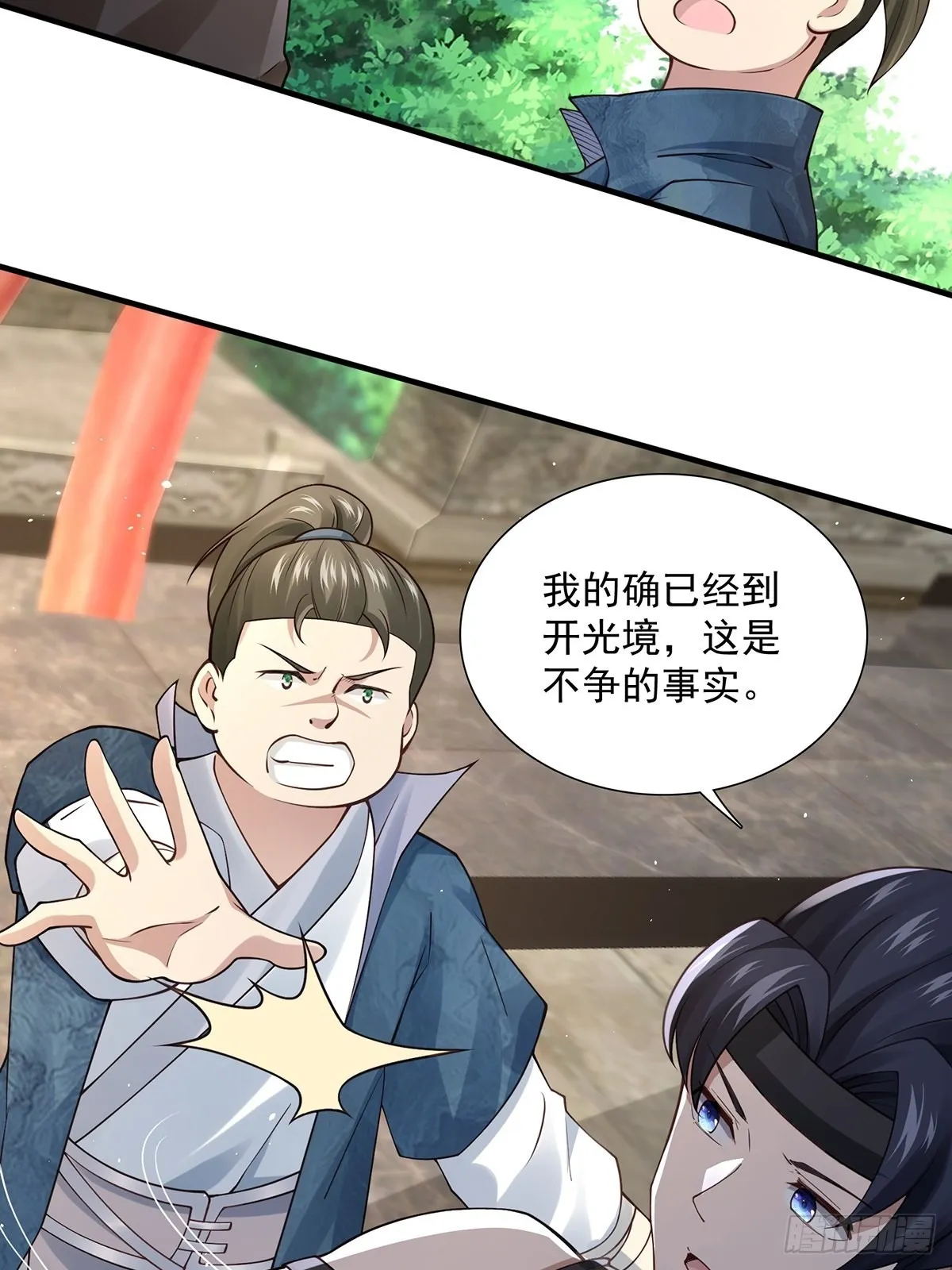 第17话-善恶有报！ 第13页